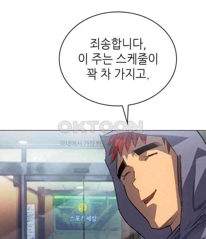 명품시대 004． 1화． 개 같은 내 인생(4) 75