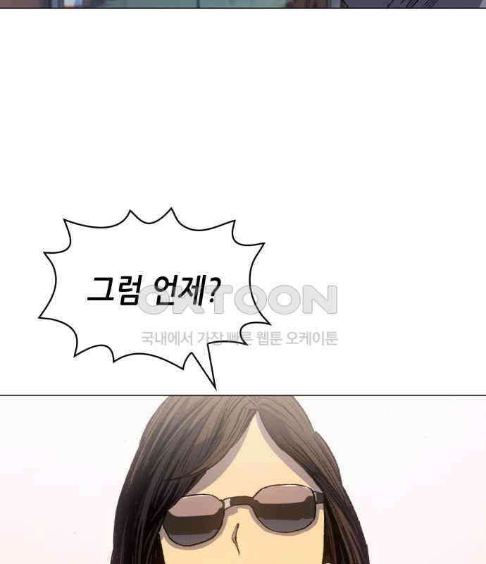 명품시대 004． 1화． 개 같은 내 인생(4) 76