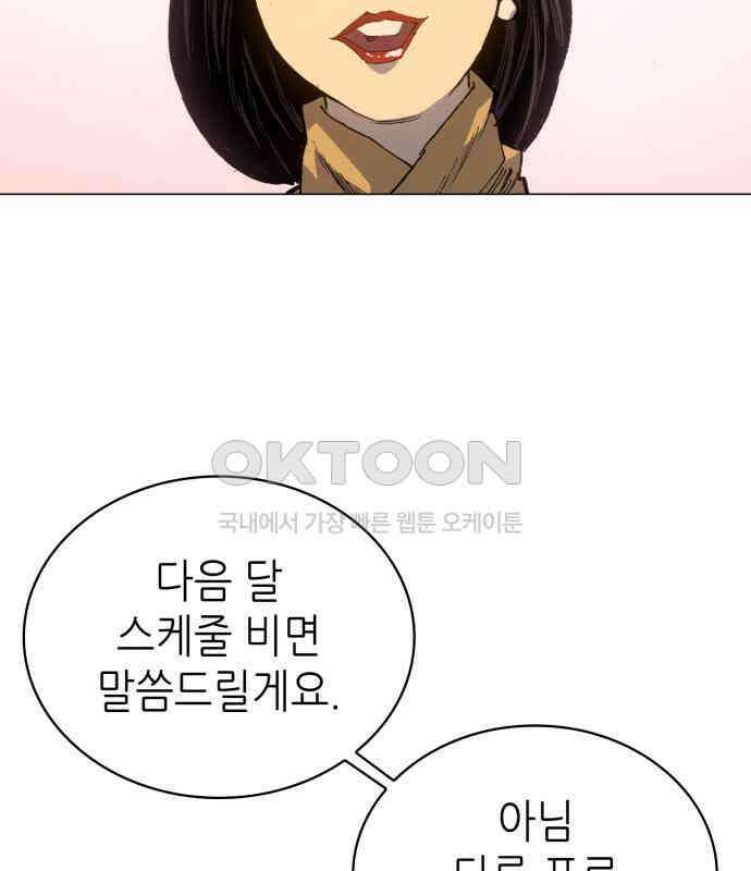 명품시대 004． 1화． 개 같은 내 인생(4) 77