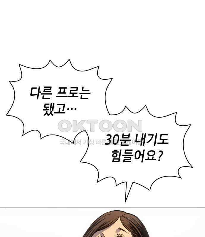 명품시대 004． 1화． 개 같은 내 인생(4) 79