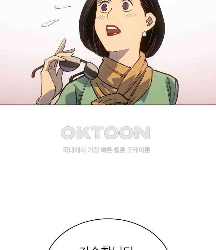 명품시대 004． 1화． 개 같은 내 인생(4) 80