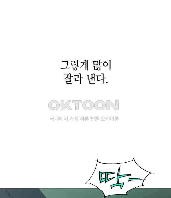 명품시대 004． 1화． 개 같은 내 인생(4) 85