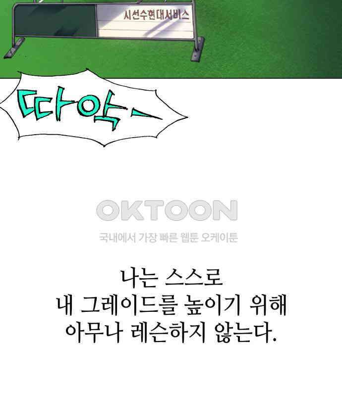 명품시대 004． 1화． 개 같은 내 인생(4) 87