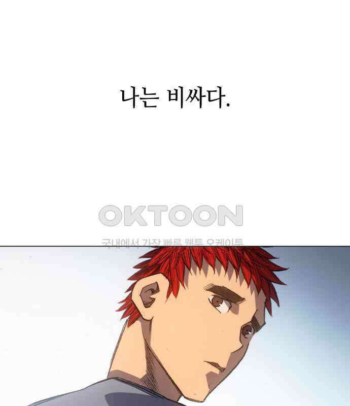 명품시대 004． 1화． 개 같은 내 인생(4) 89