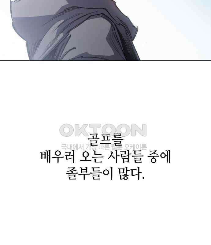 명품시대 004． 1화． 개 같은 내 인생(4) 90