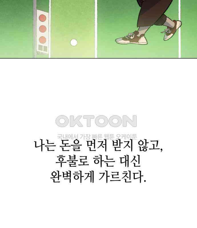 명품시대 004． 1화． 개 같은 내 인생(4) 92