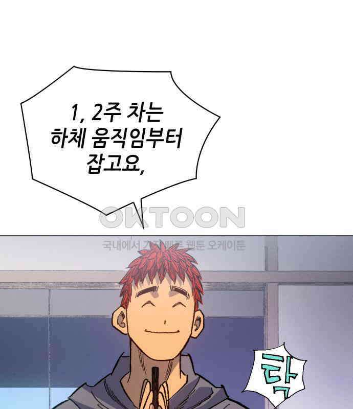 명품시대 004． 1화． 개 같은 내 인생(4) 97