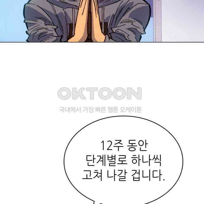 명품시대 004． 1화． 개 같은 내 인생(4) 98