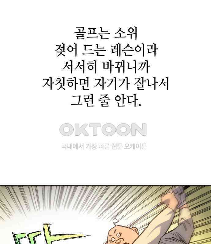 명품시대 004． 1화． 개 같은 내 인생(4) 103