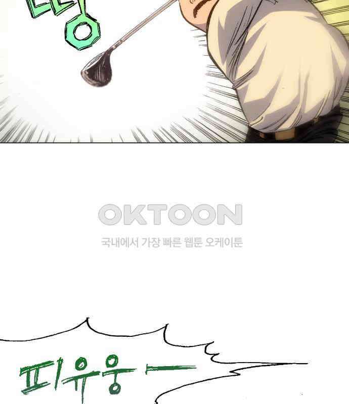 명품시대 004． 1화． 개 같은 내 인생(4) 104