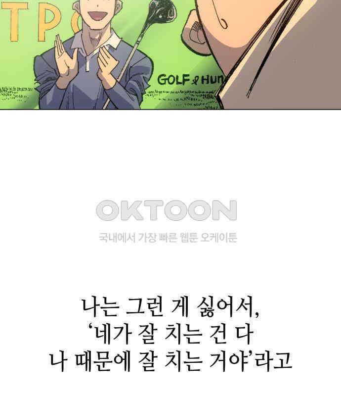 명품시대 004． 1화． 개 같은 내 인생(4) 108