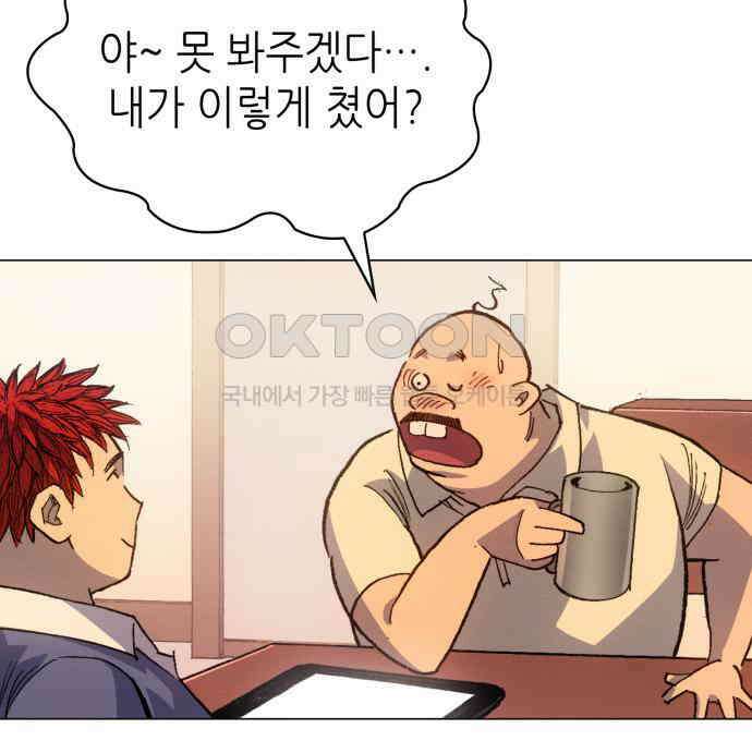 명품시대 004． 1화． 개 같은 내 인생(4) 112