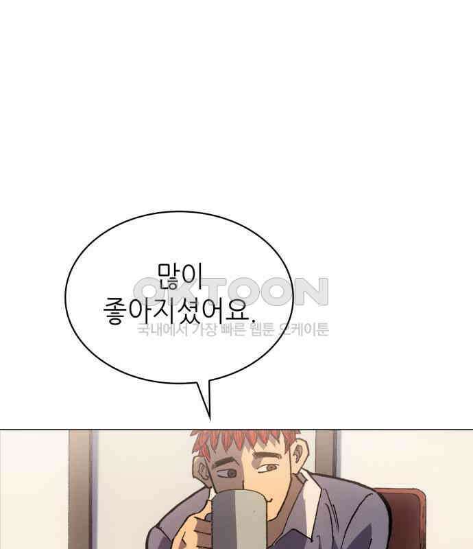 명품시대 004． 1화． 개 같은 내 인생(4) 113