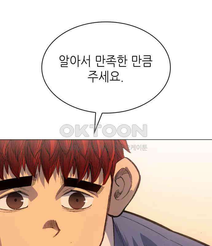 명품시대 004． 1화． 개 같은 내 인생(4) 116