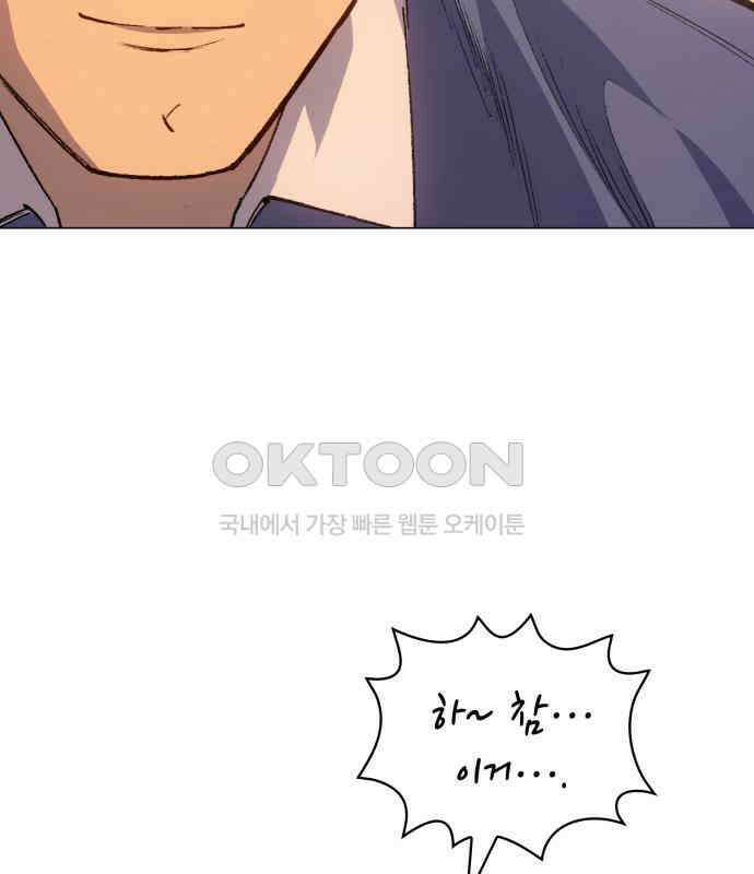 명품시대 004． 1화． 개 같은 내 인생(4) 117