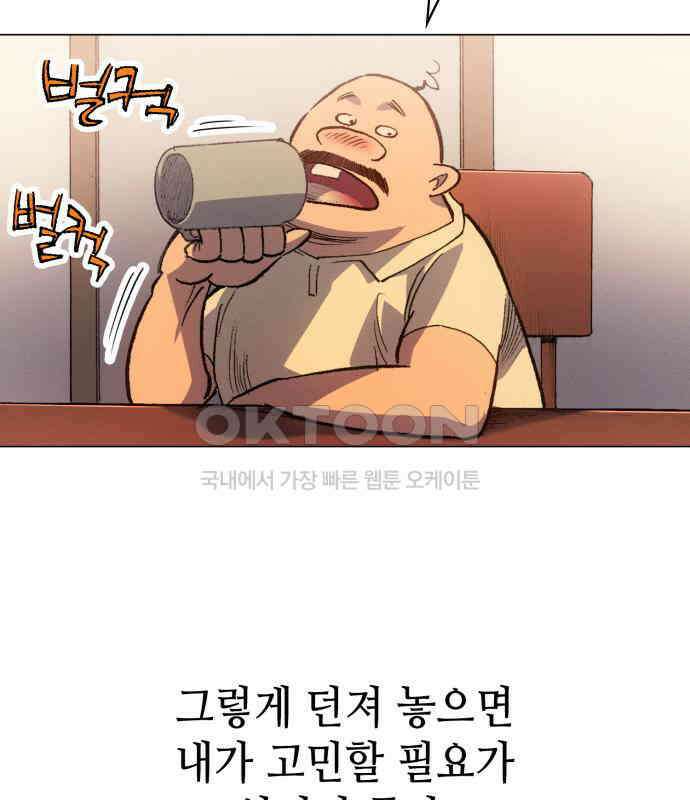 명품시대 004． 1화． 개 같은 내 인생(4) 118