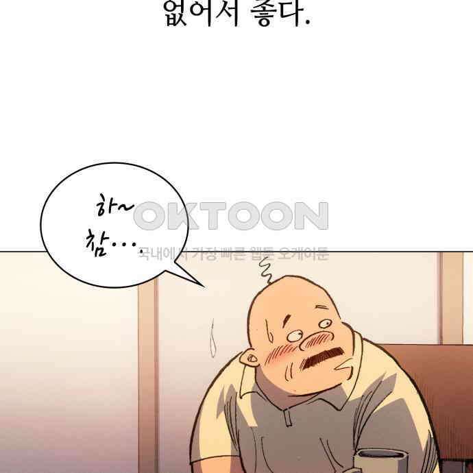 명품시대 004． 1화． 개 같은 내 인생(4) 119