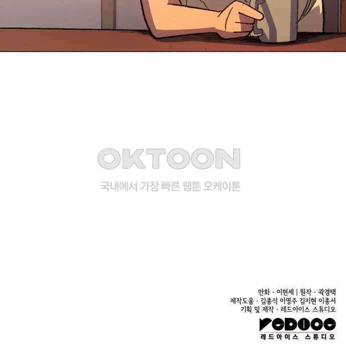 명품시대 004． 1화． 개 같은 내 인생(4) 120