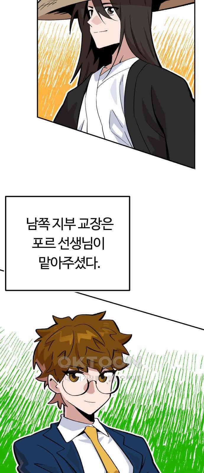 망치하르방 107화 2