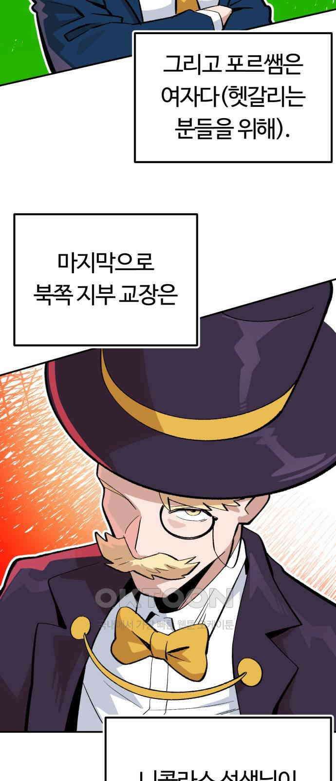 망치하르방 107화 3