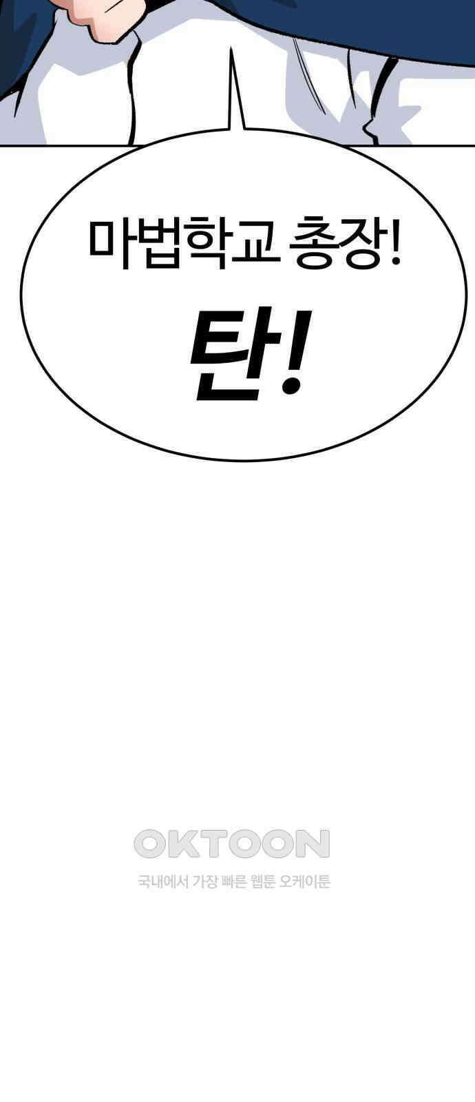 망치하르방 107화 6