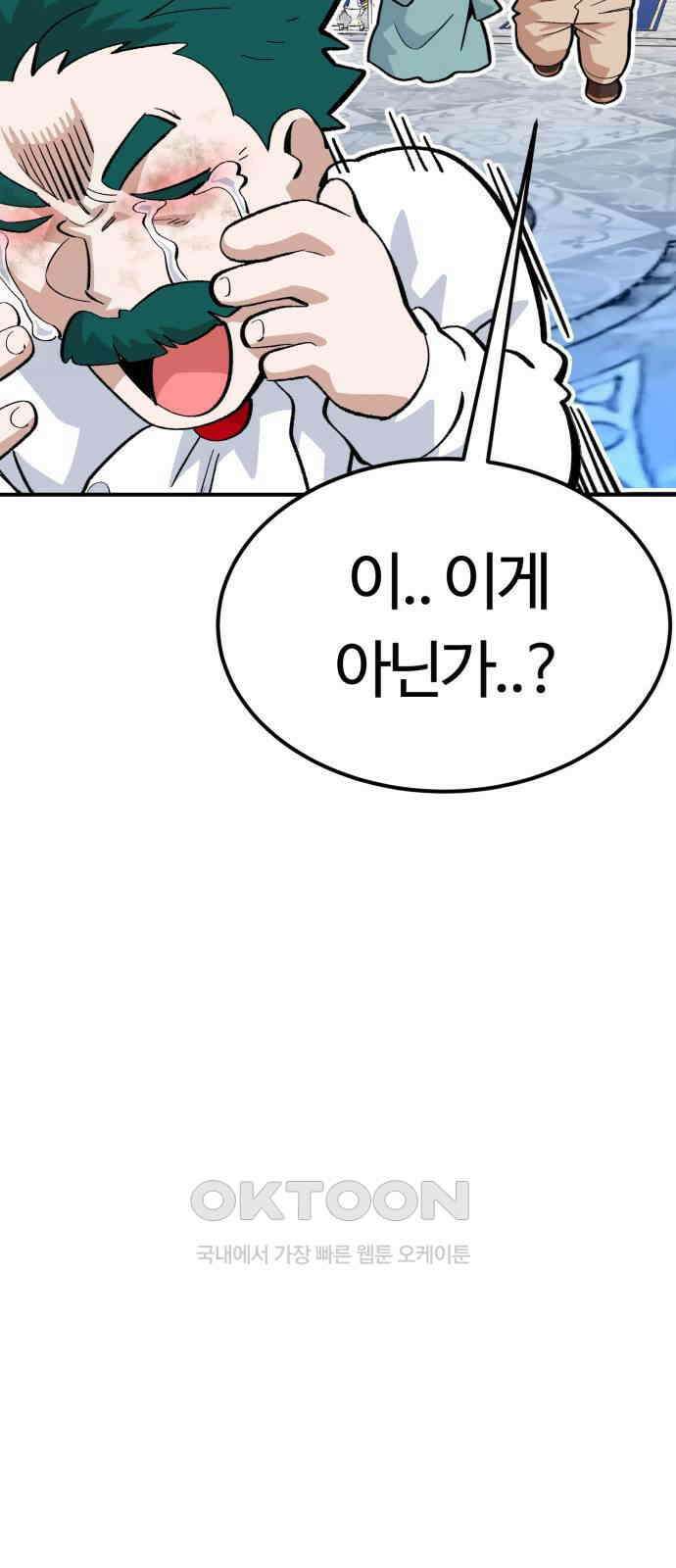 망치하르방 107화 12