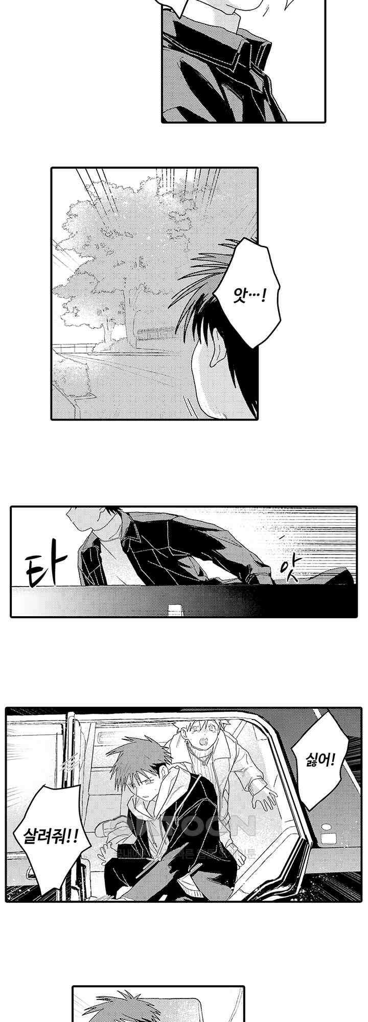 다정한 어둠 8화 9