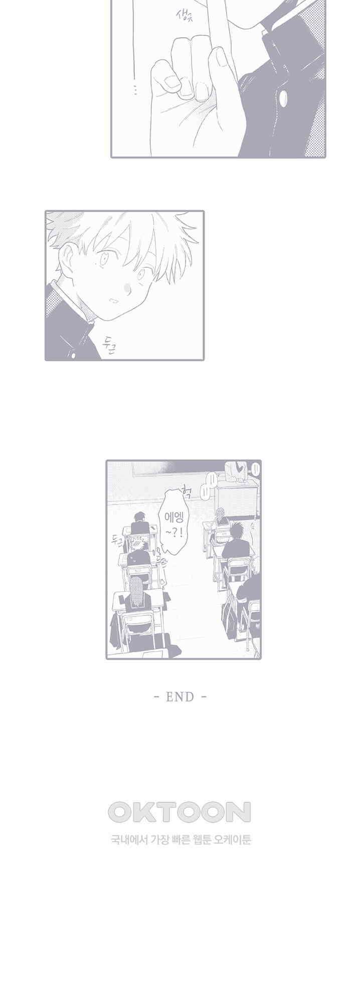 다정한 어둠 [특별편] 14