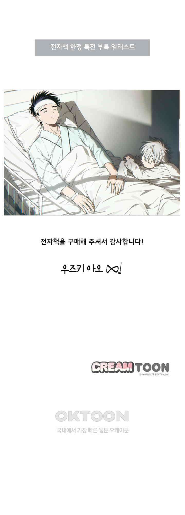 다정한 어둠 [특별편] 15