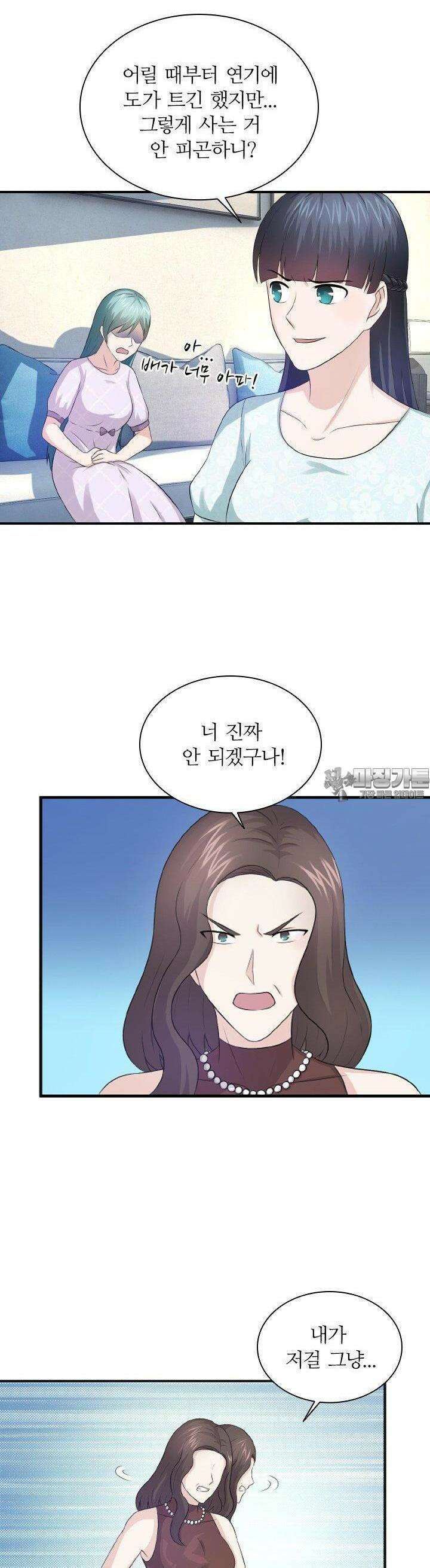 재벌가의 아내가 되었다 26화 4