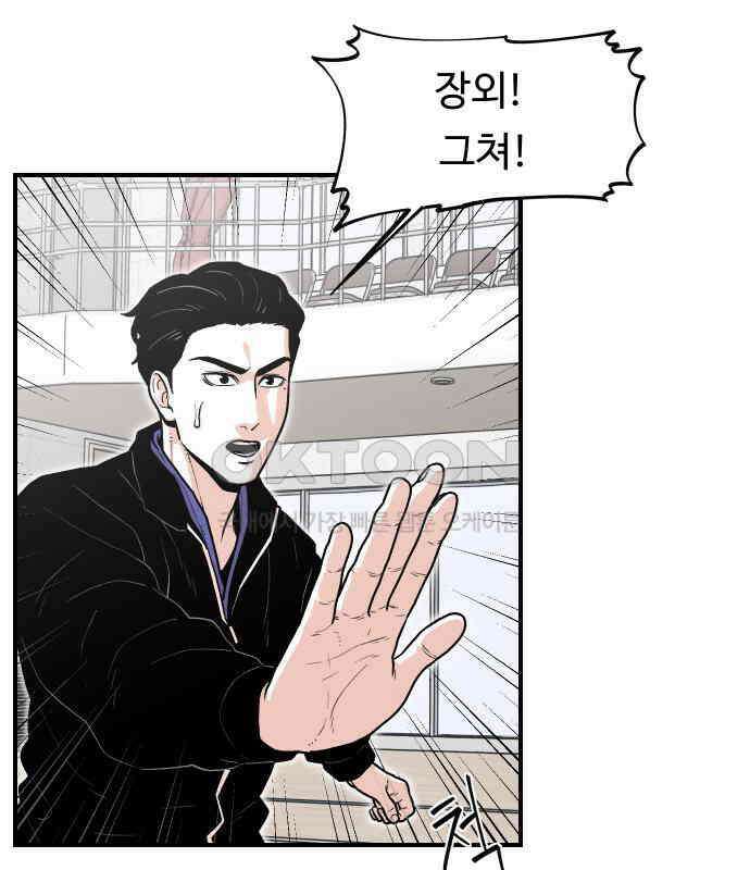 한판 13화 3