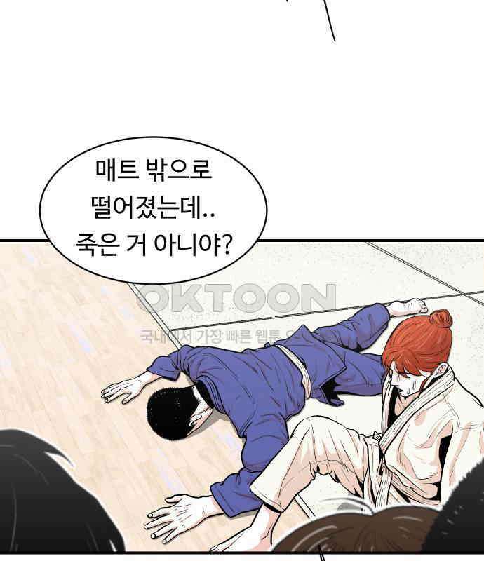한판 13화 4