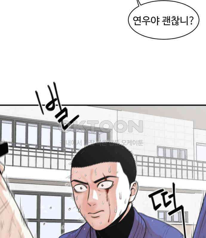 한판 13화 5