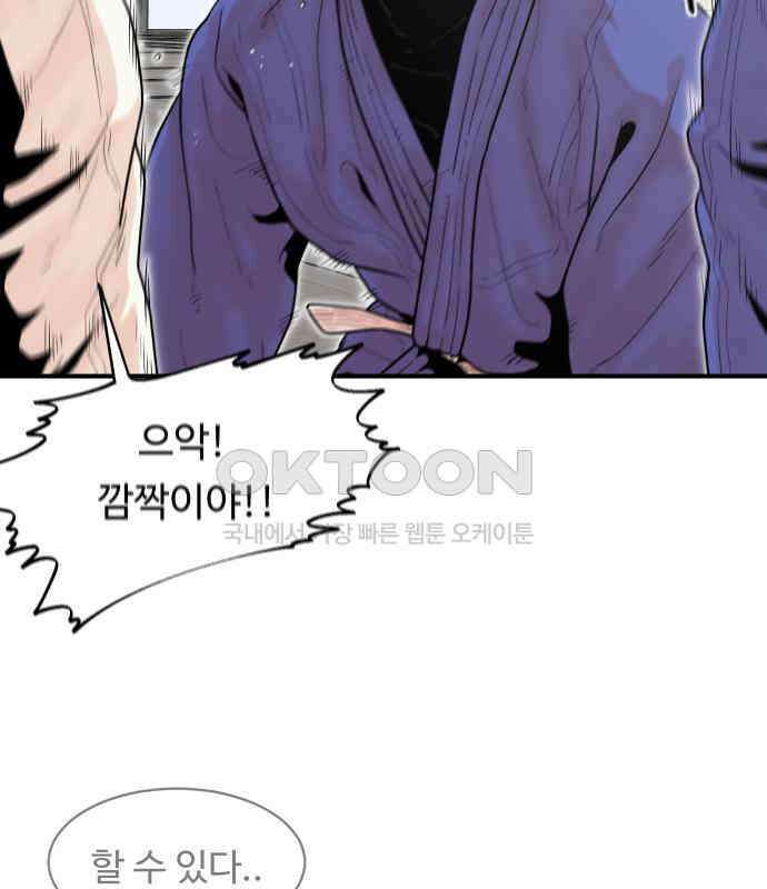 한판 13화 6