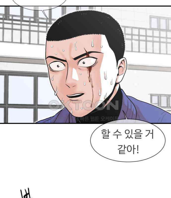 한판 13화 7