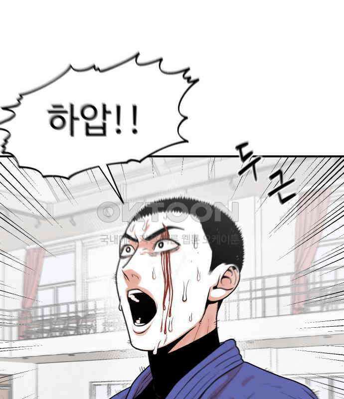 한판 13화 9