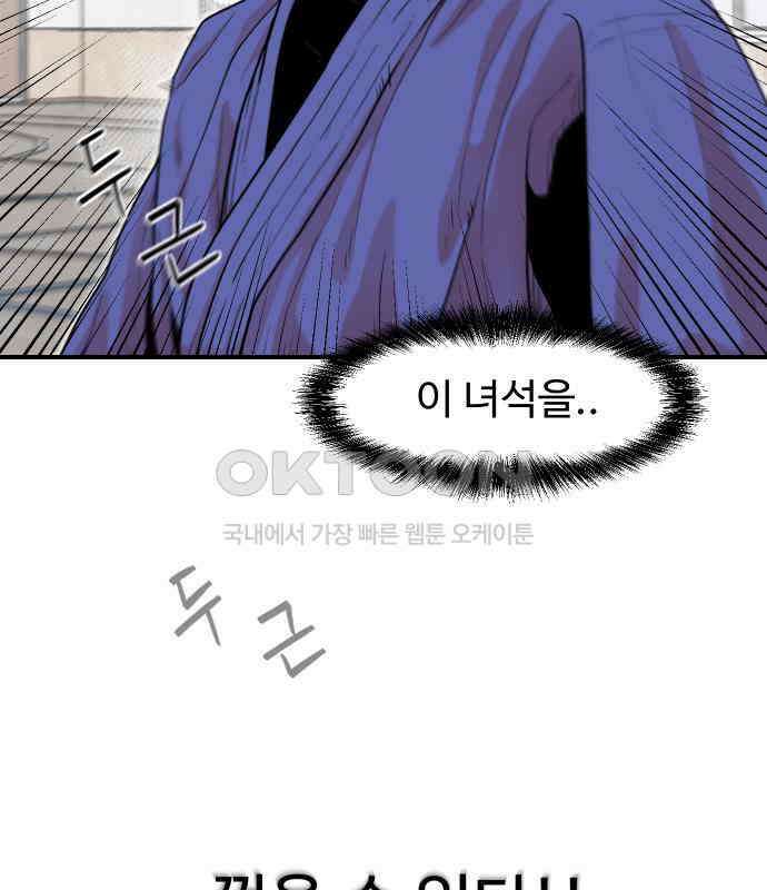 한판 13화 10