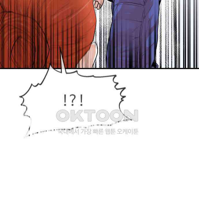한판 13화 12