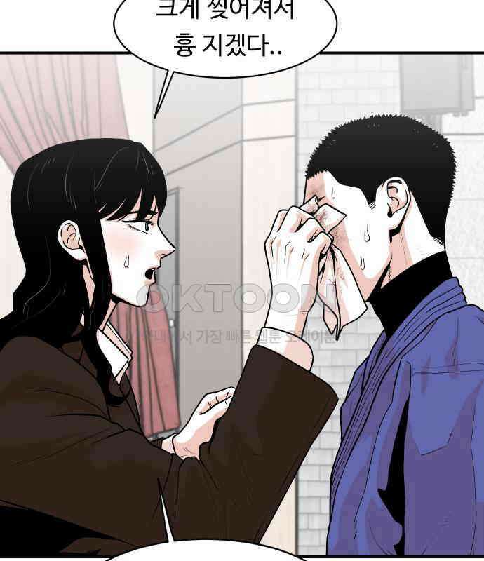 한판 13화 16