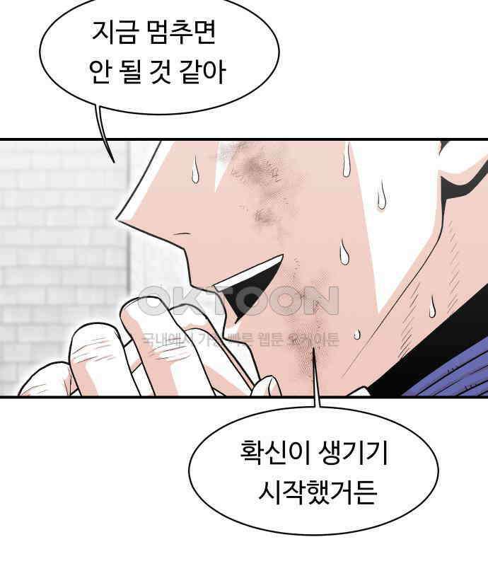 한판 13화 20