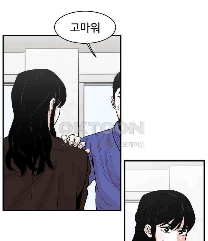 한판 13화 21