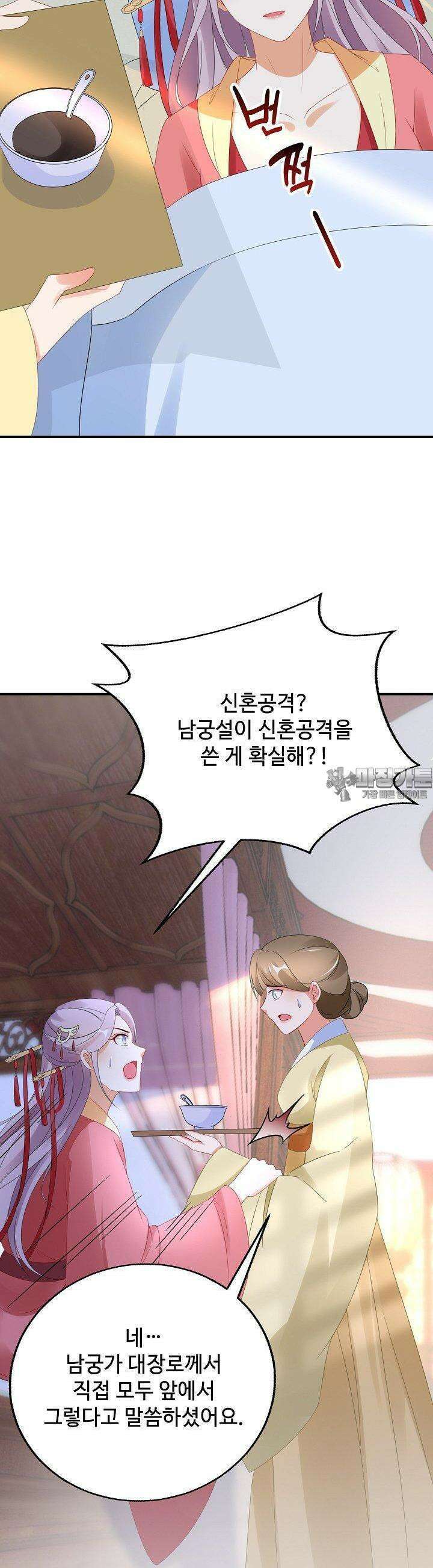 역천독비 23화 2