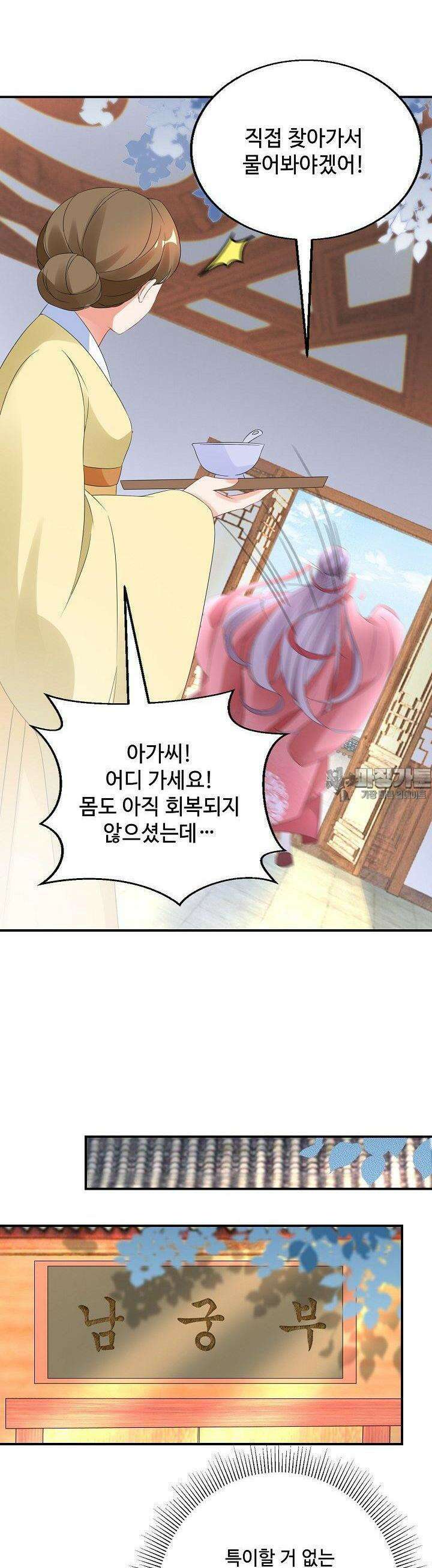 역천독비 23화 4