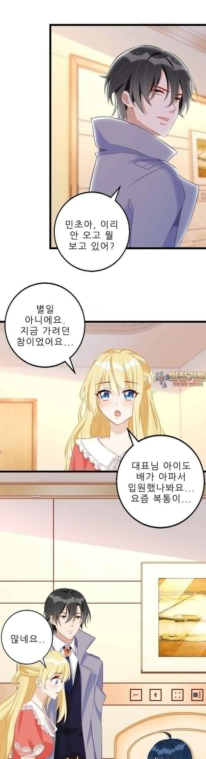 아빠 사용지침서 17화 1