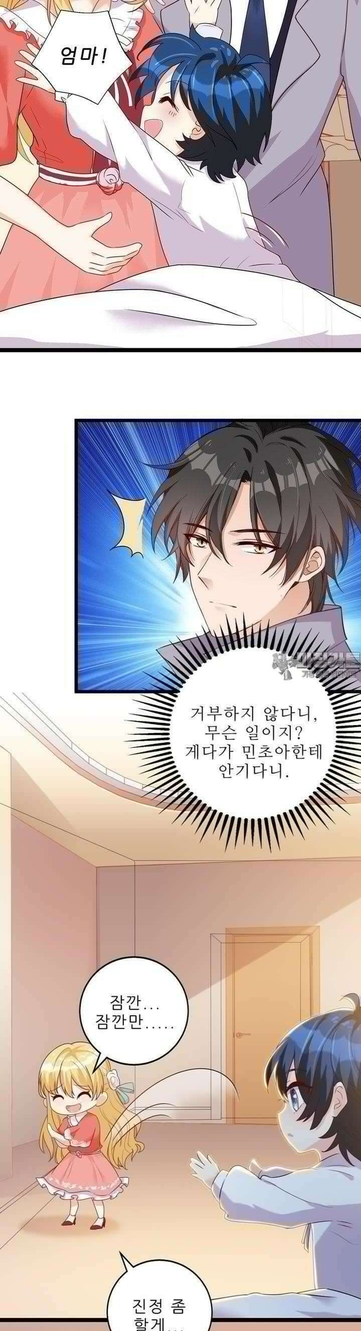 아빠 사용지침서 17화 4