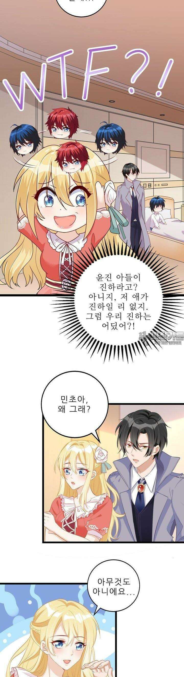 아빠 사용지침서 17화 5