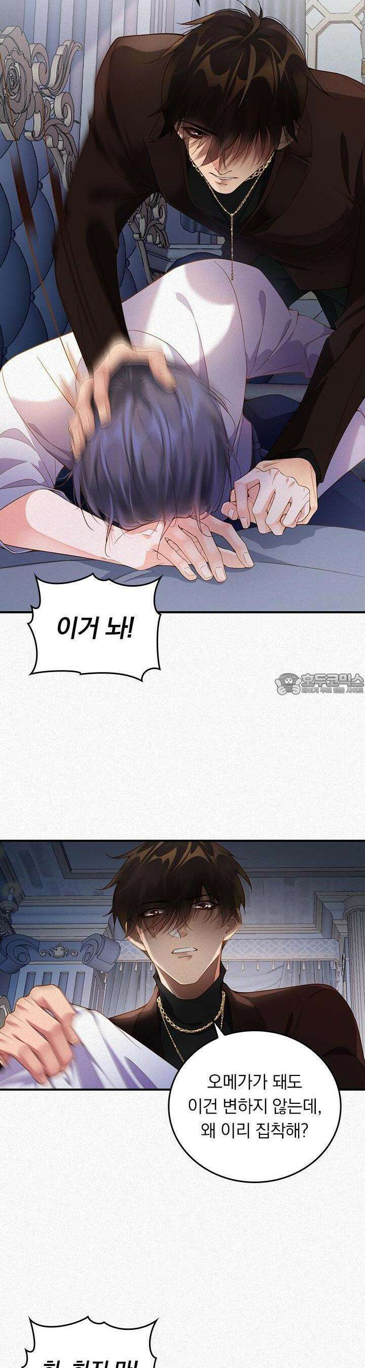 페로몬 샤워 3화 3