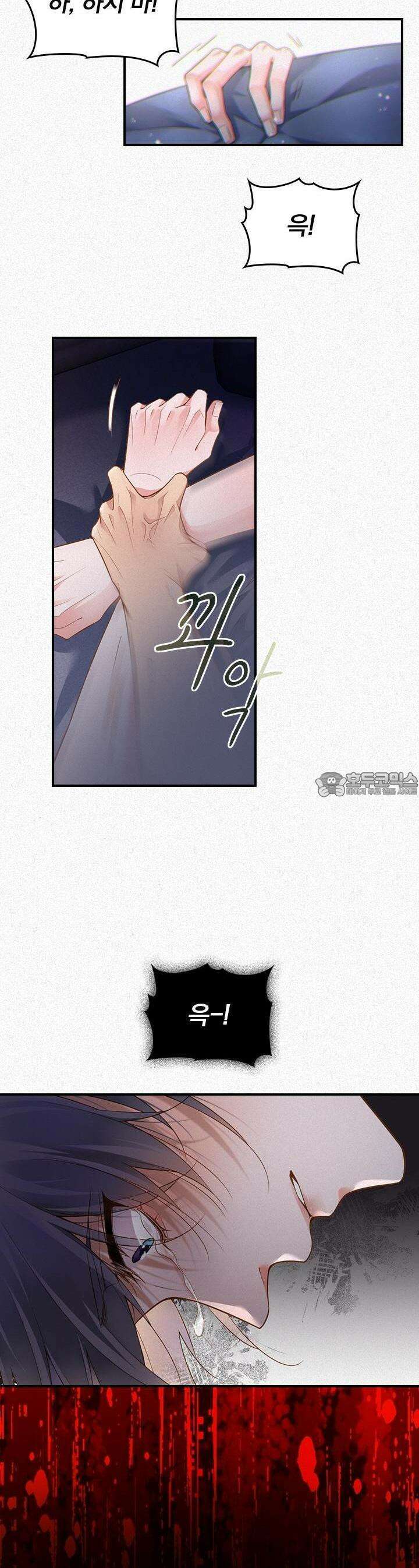 페로몬 샤워 3화 4