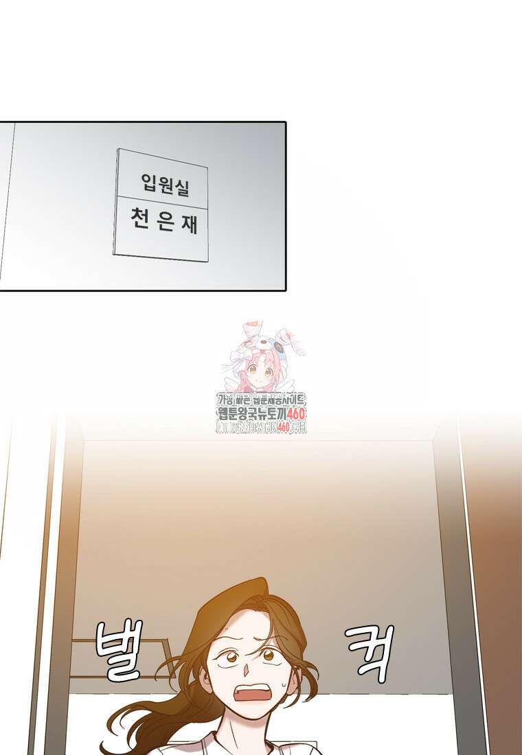 그때 우리가 조아한 시즌2 63화 1