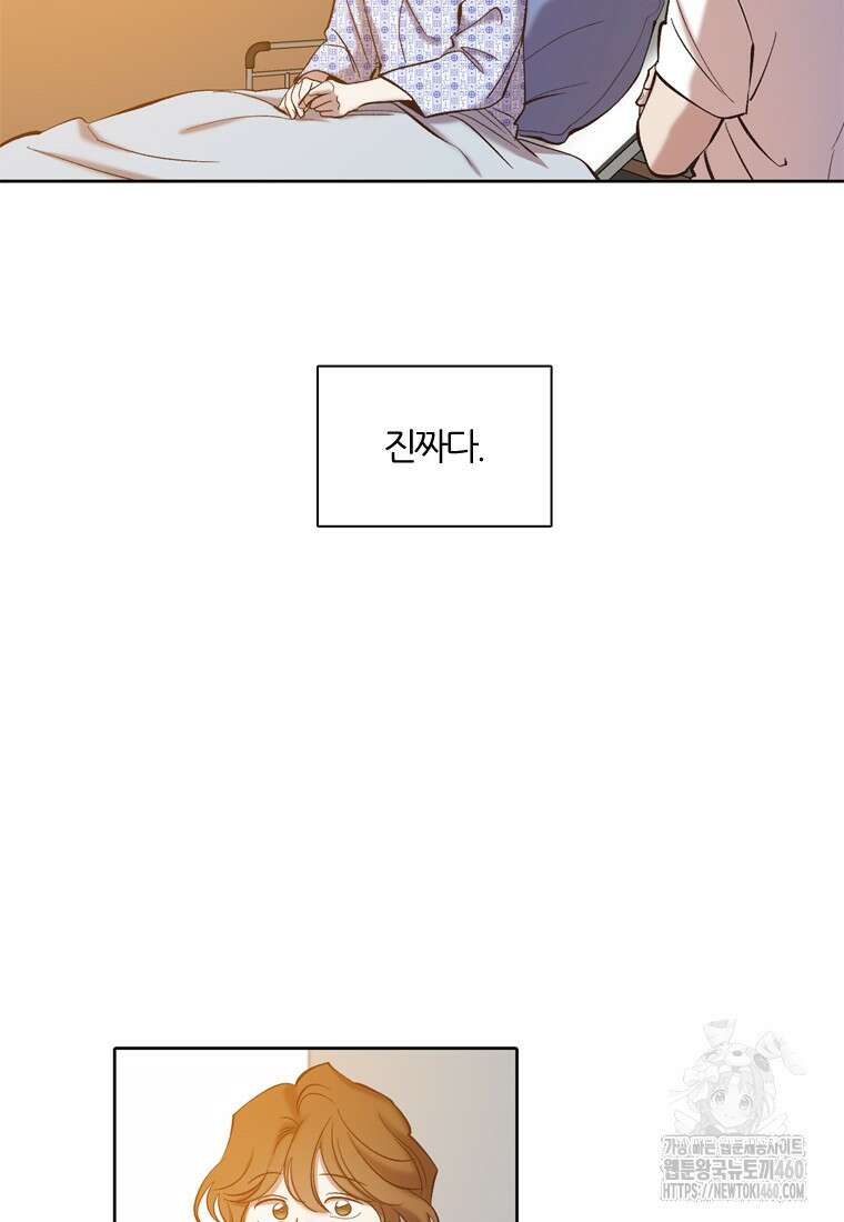 그때 우리가 조아한 시즌2 63화 3